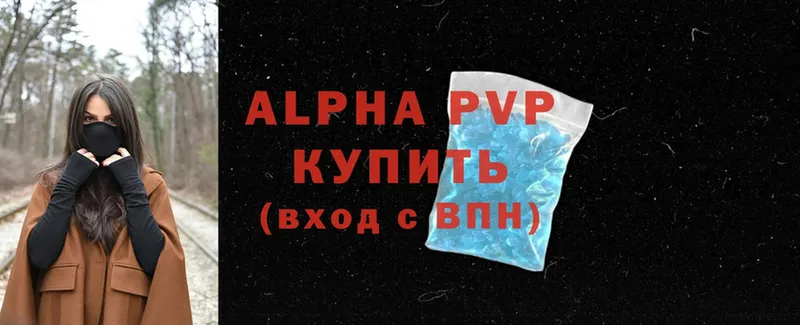 площадка формула  Высоковск  Alpha-PVP крисы CK 