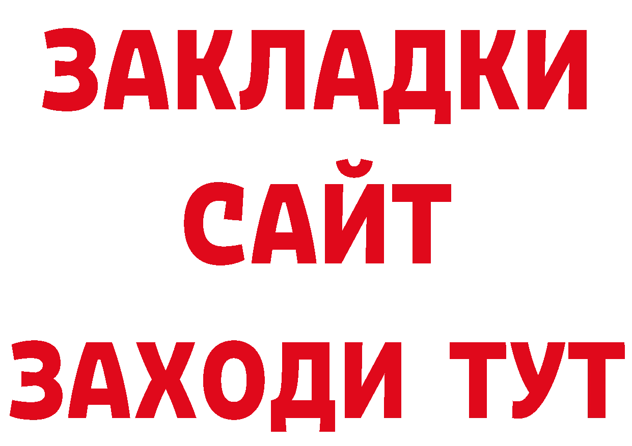 Дистиллят ТГК жижа как войти маркетплейс кракен Высоковск